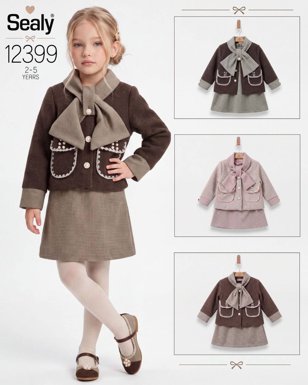 Sealy Kids 12399 · Бежевый — Девочки оптом