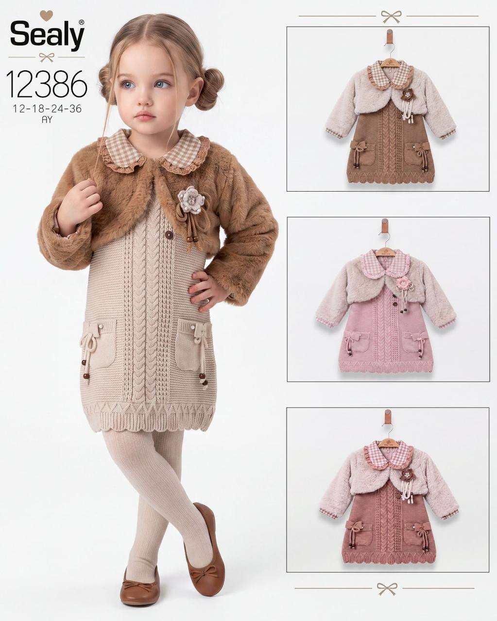 Sealy Kids 12386 · Бежевый — Девочки оптом